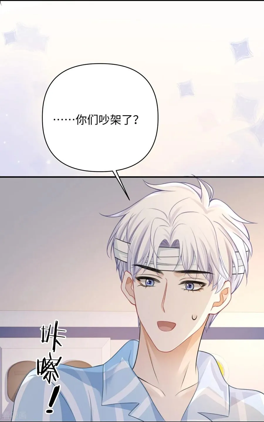 第16话 工作的意义 第14页