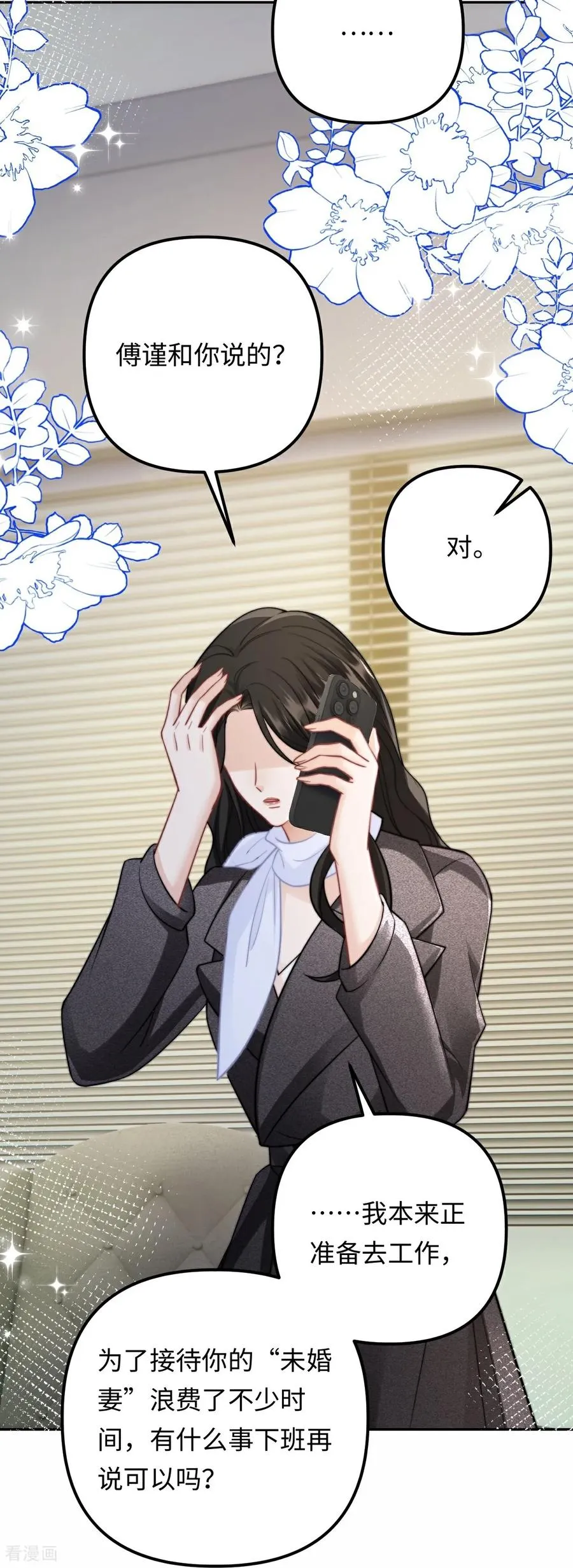 第29话 针锋相对 第57页