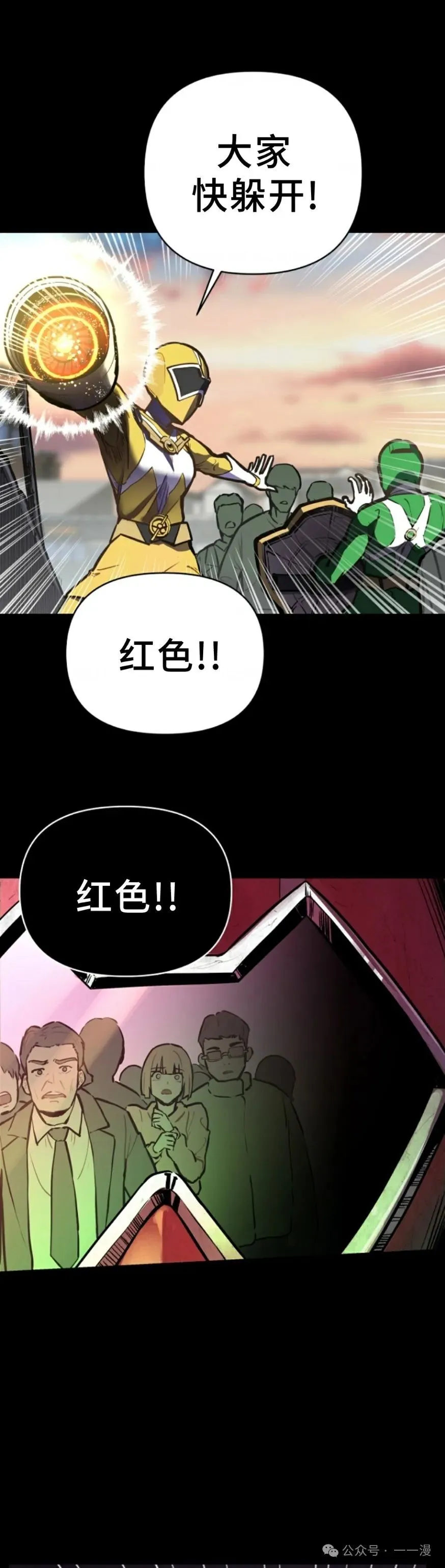第1集 第11页