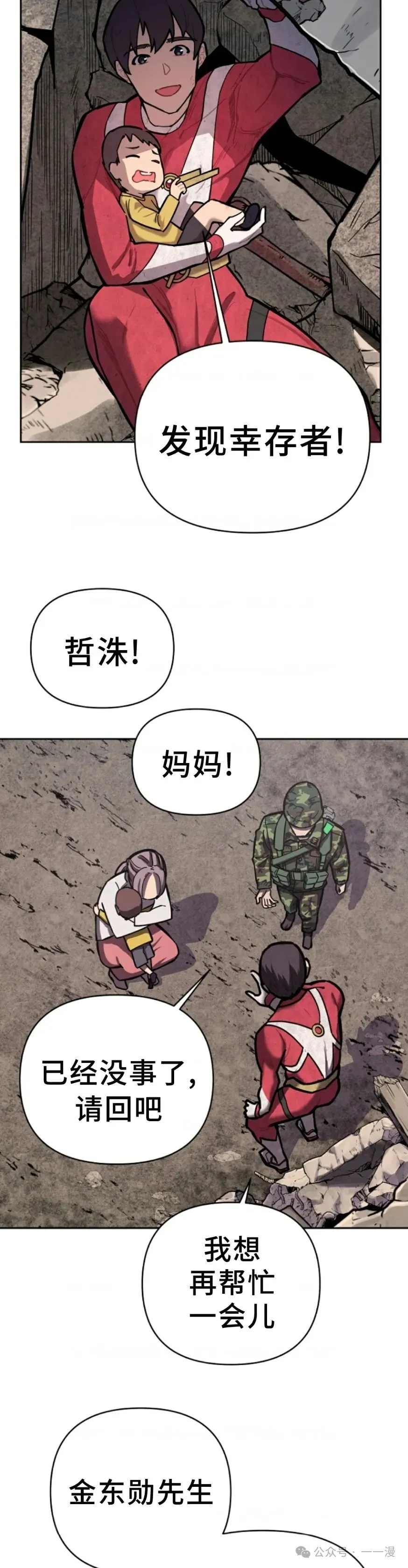 第1集 第34页