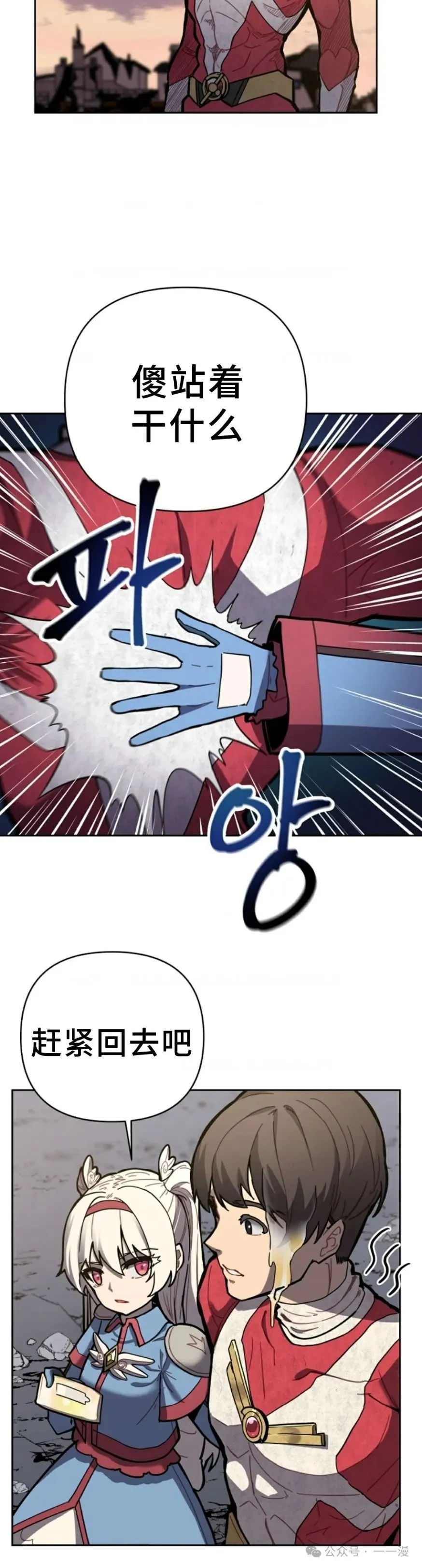 第1集 第38页