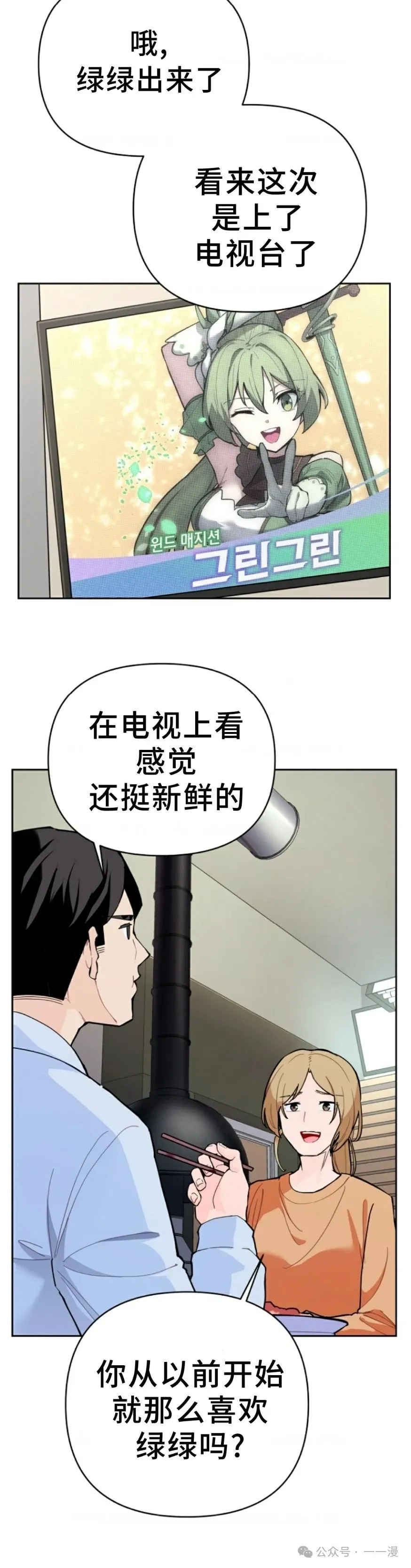 第1集 第75页