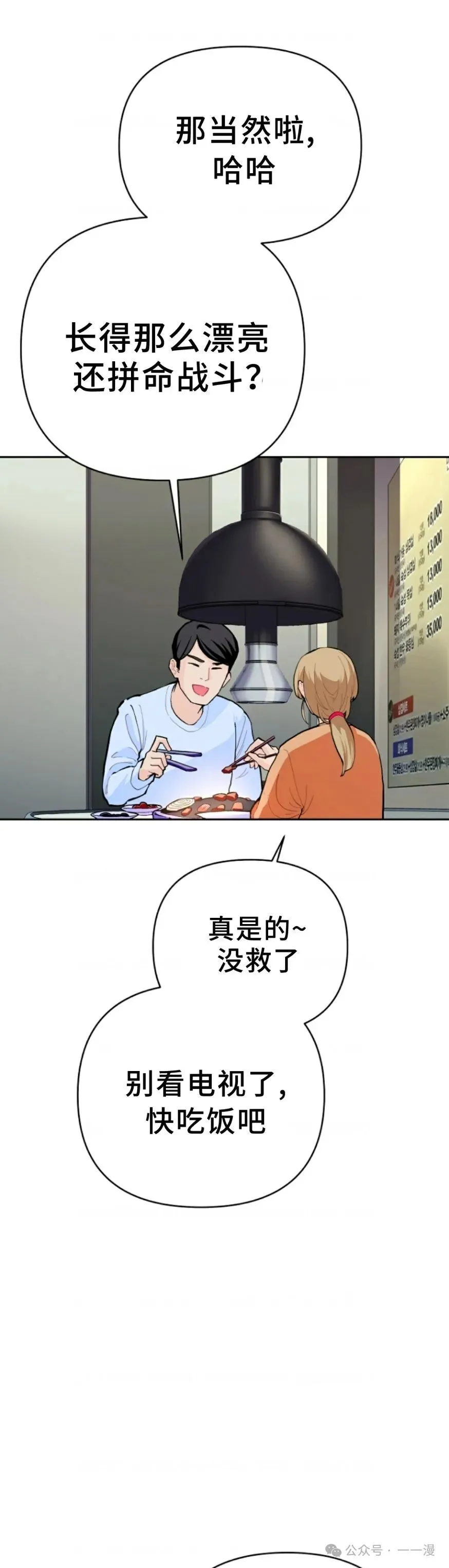 第1集 第76页