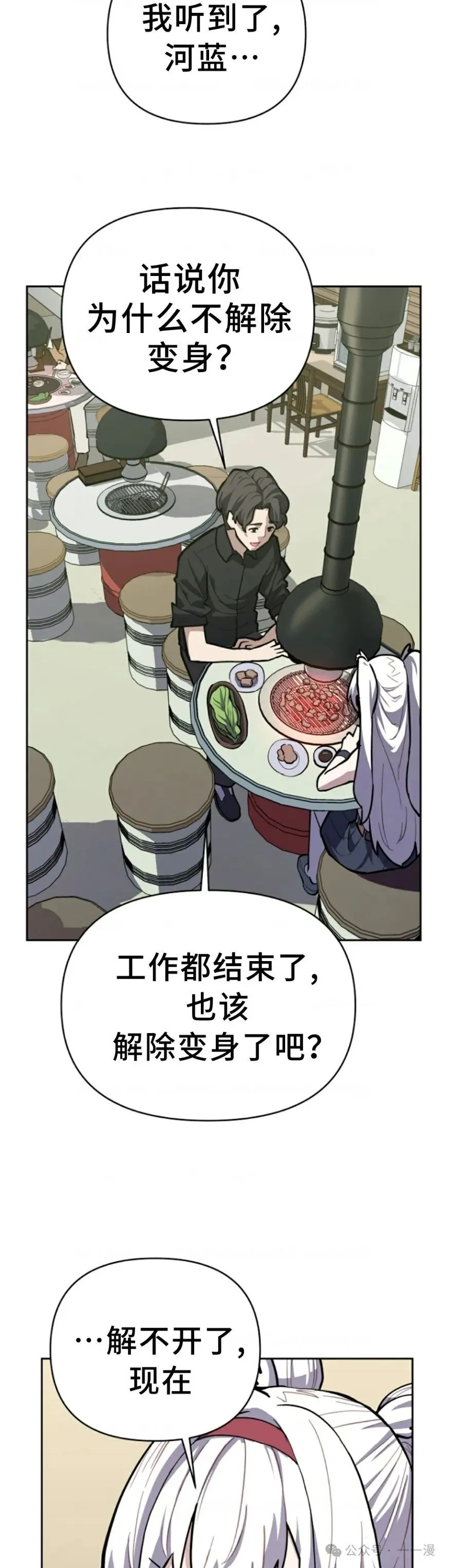 第1集 第78页