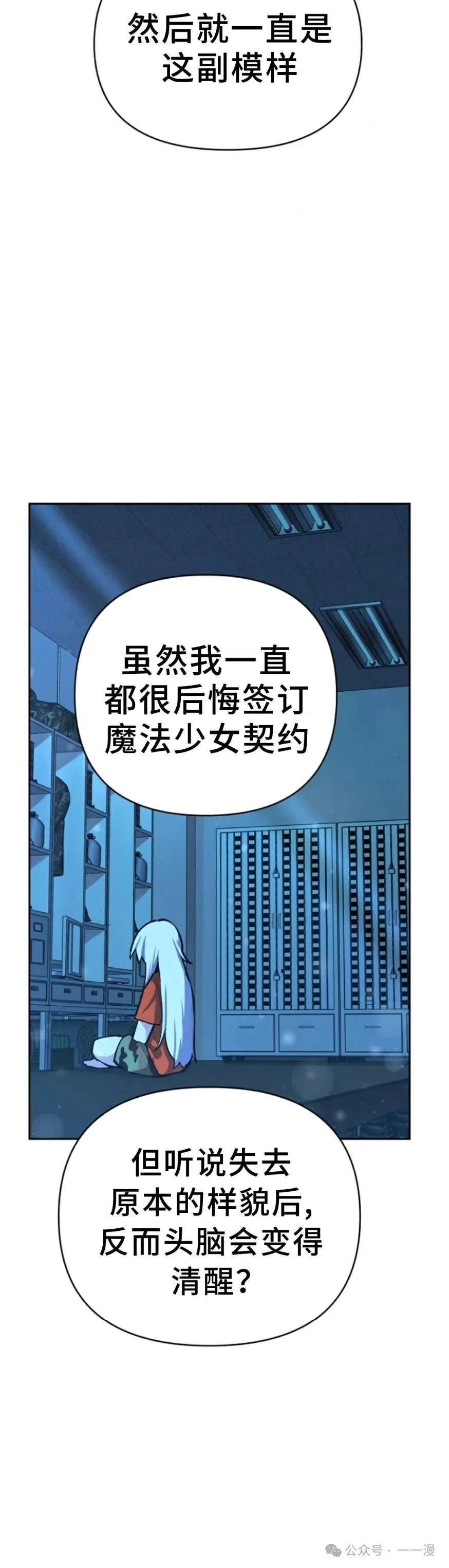第1集 第80页