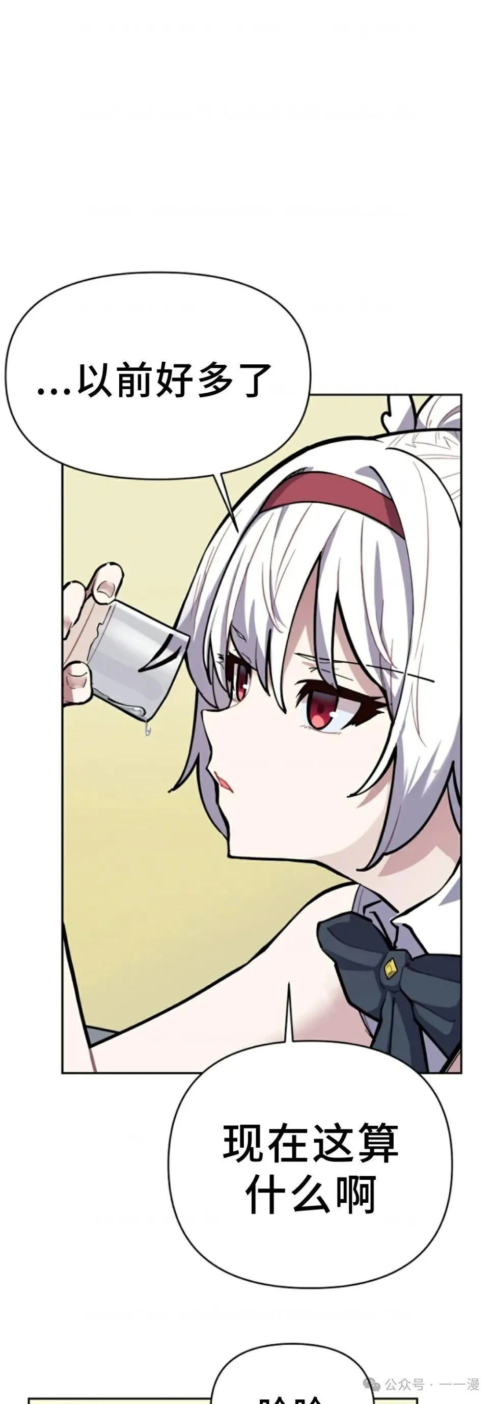 第1集 第82页