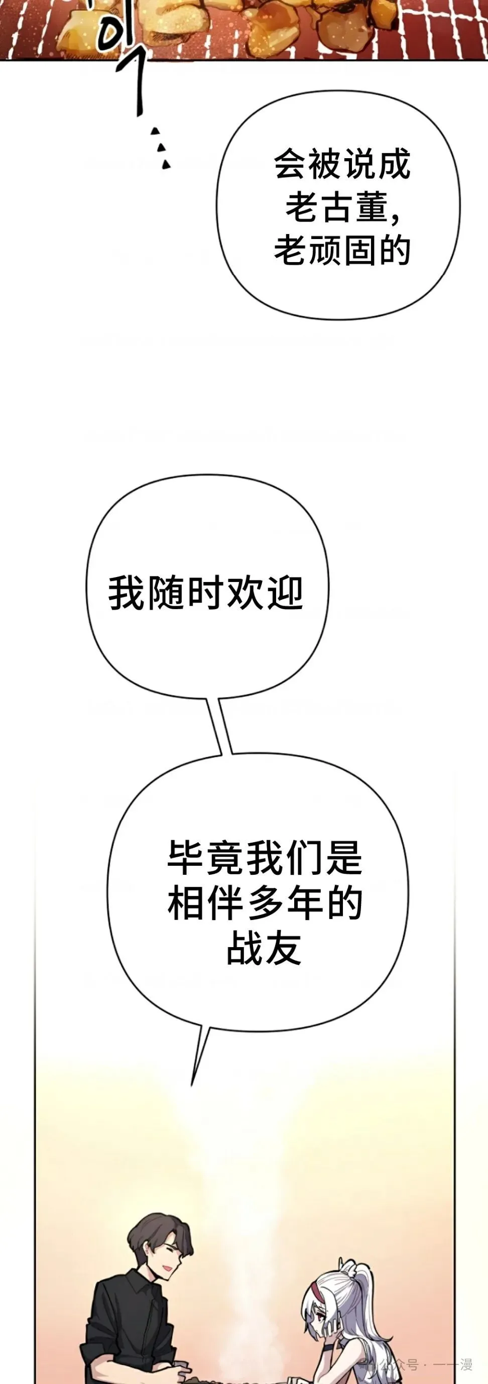 第1集 第84页