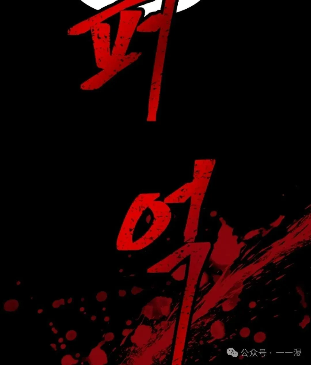 第1集 第92页