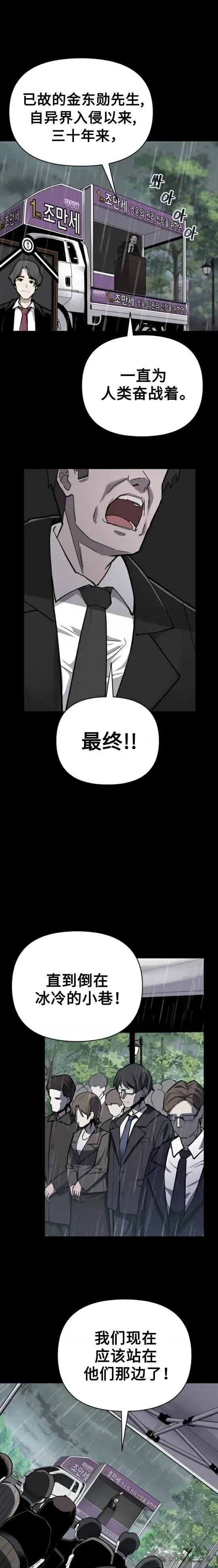 第2集 第3页