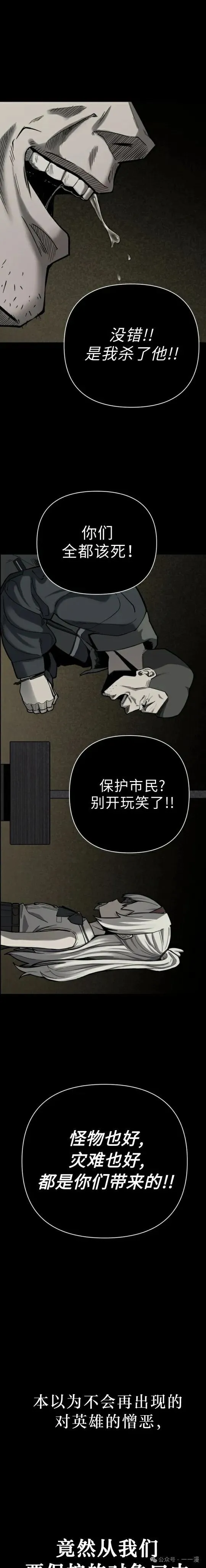 第2集 第6页