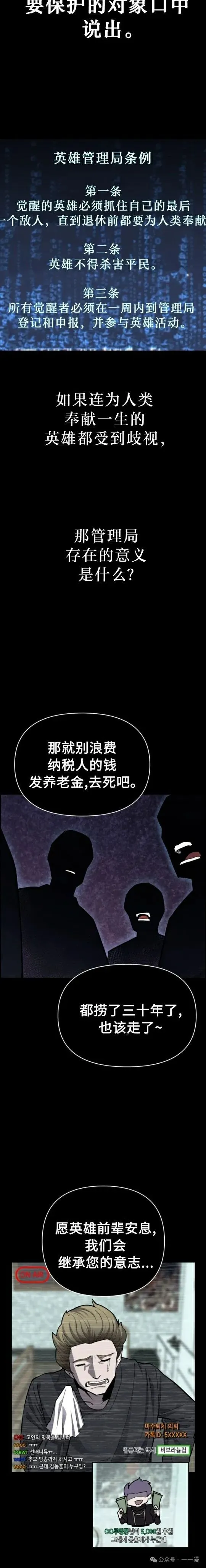 第2集 第7页