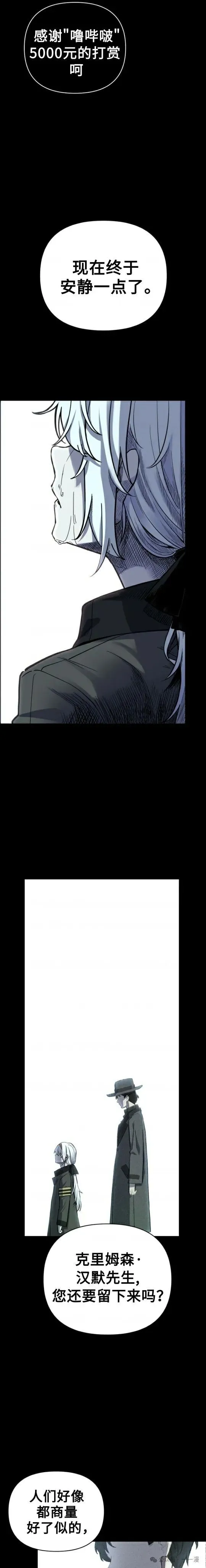 第2集 第8页