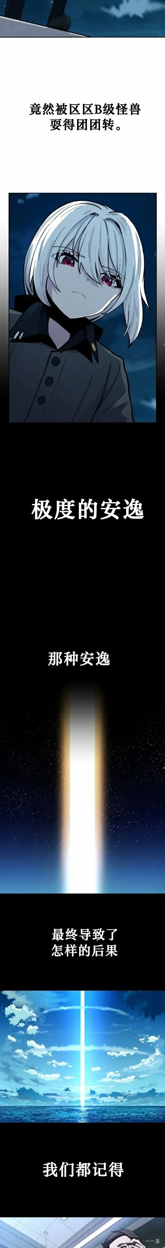 第2集 第19页