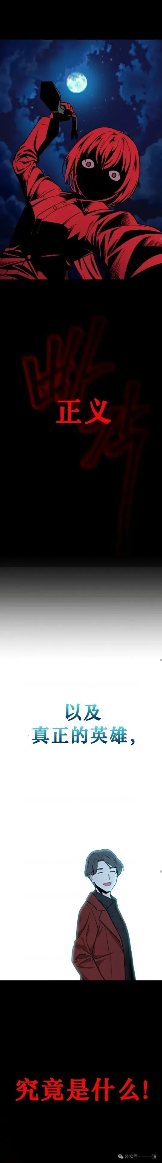 第2集 第25页