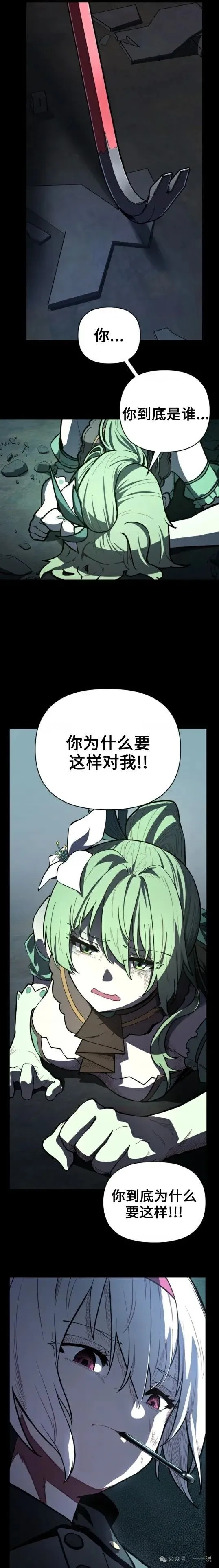 第2集 第29页