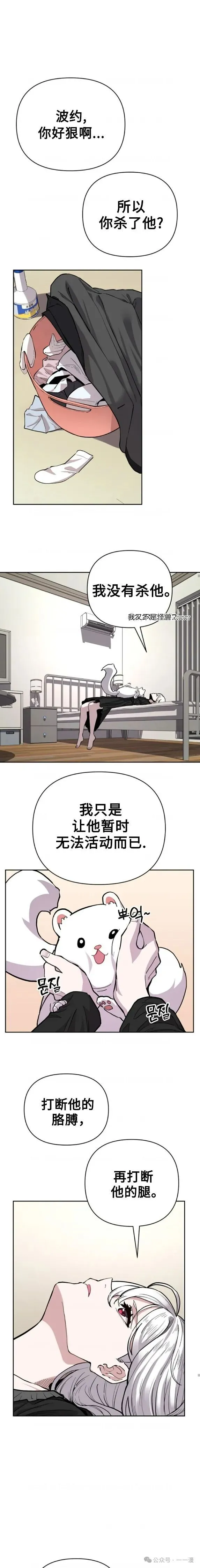 第2集 第31页