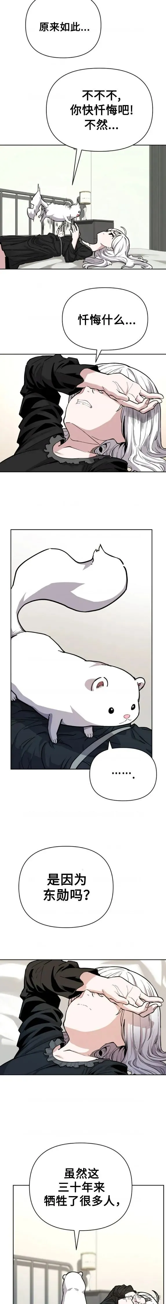 第2集 第32页