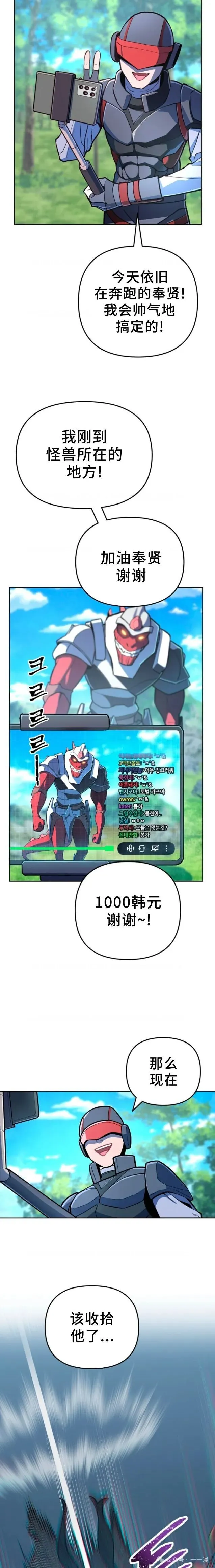 第3集 第4页