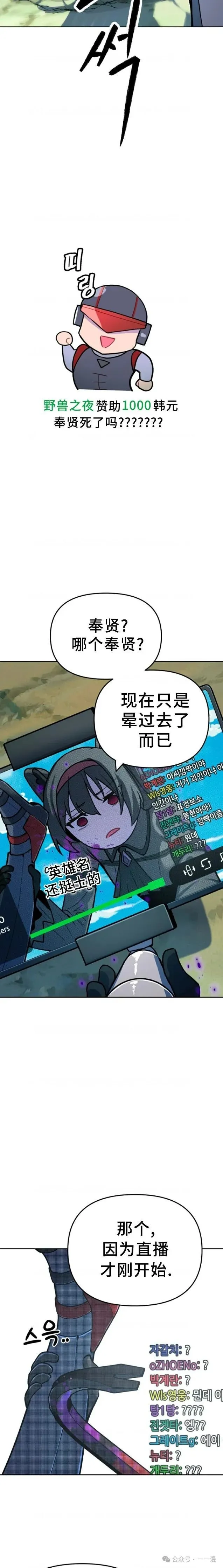 第3集 第8页