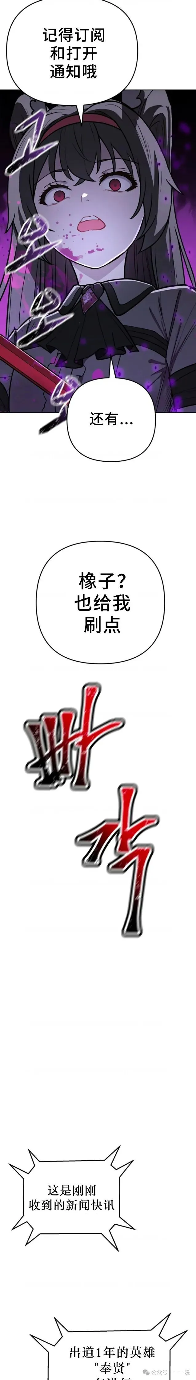第3集 第9页
