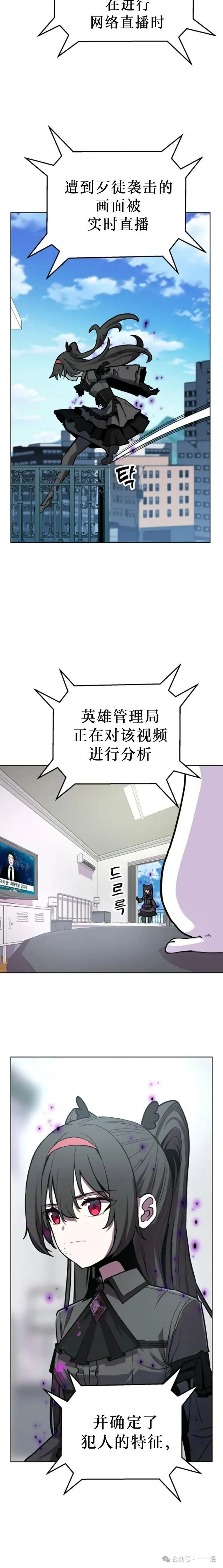 第3集 第10页