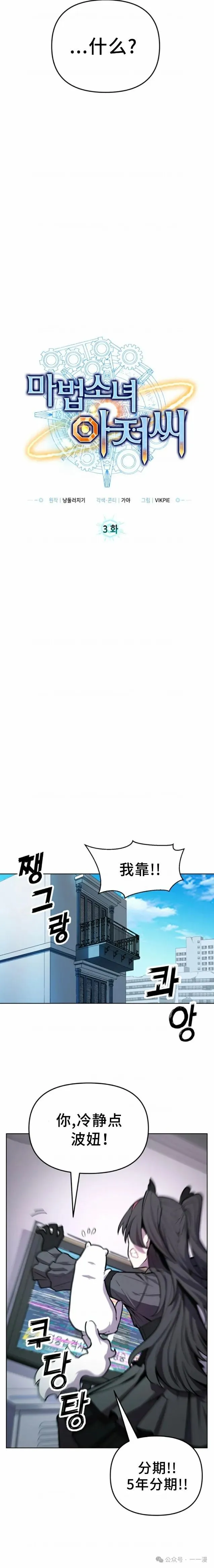 第3集 第12页