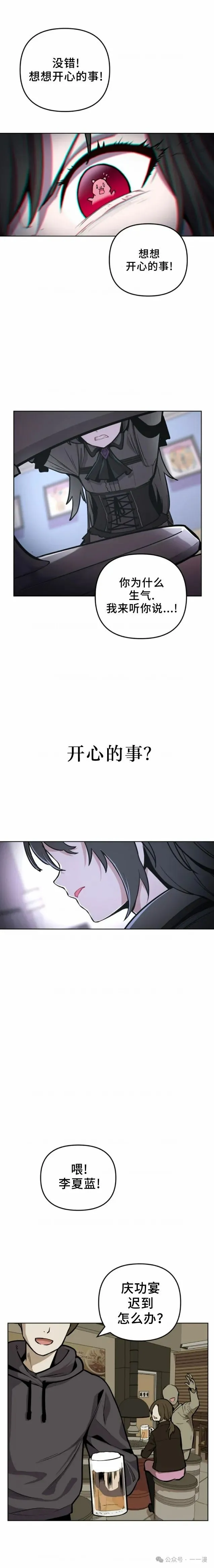 第3集 第13页