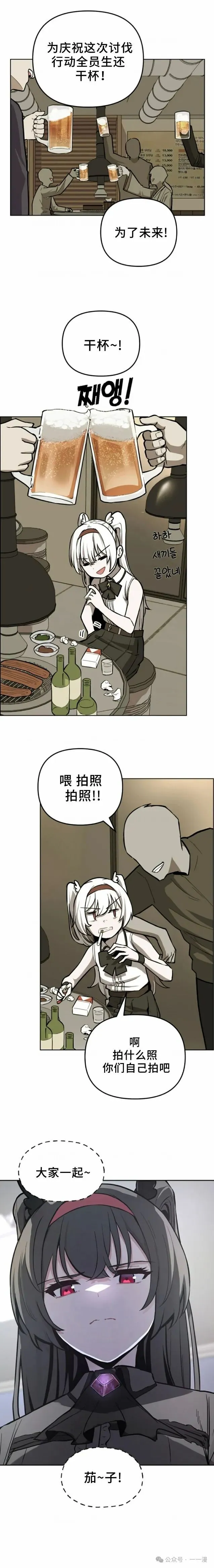 第3集 第14页