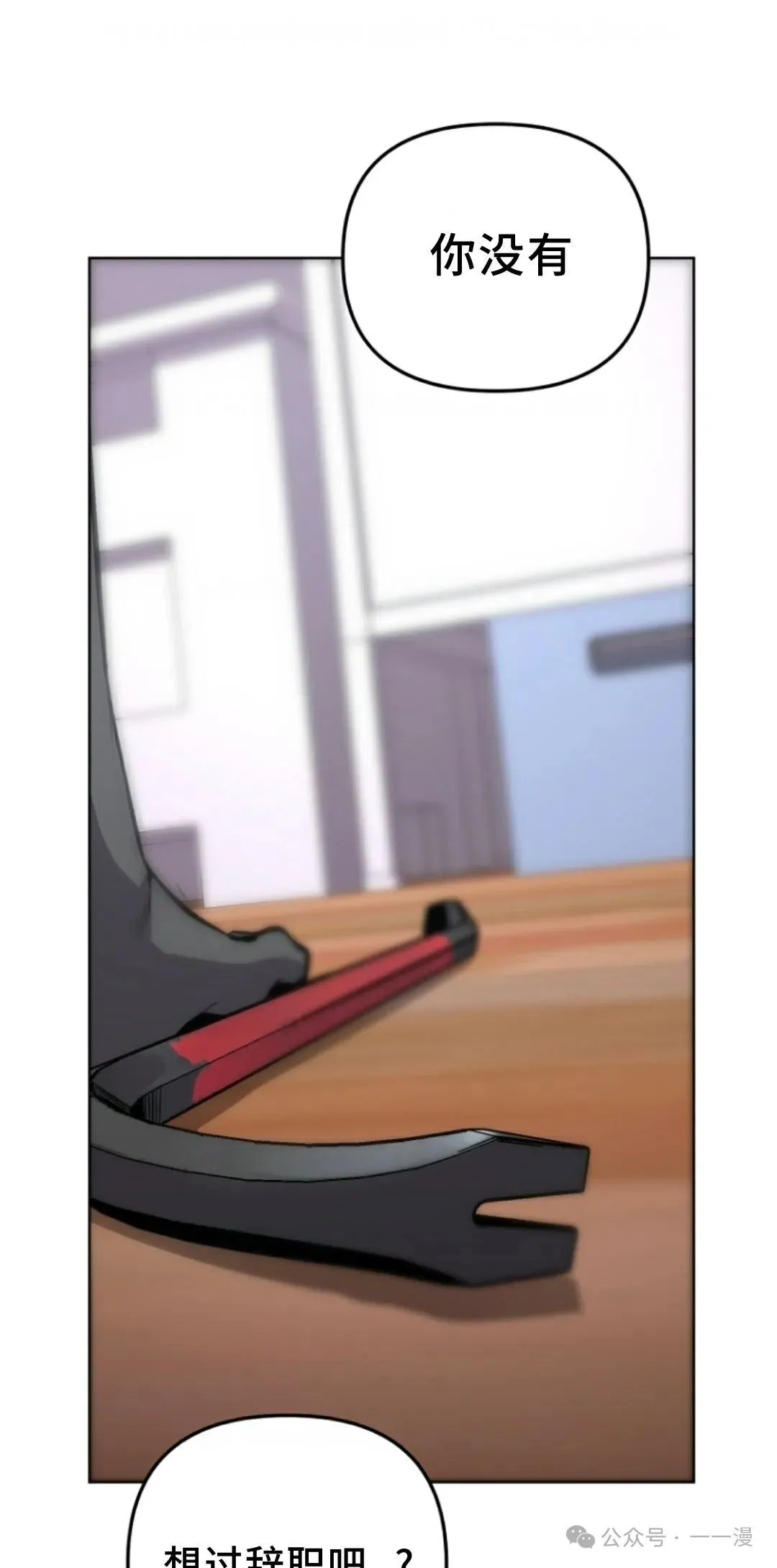 第3集 第16页