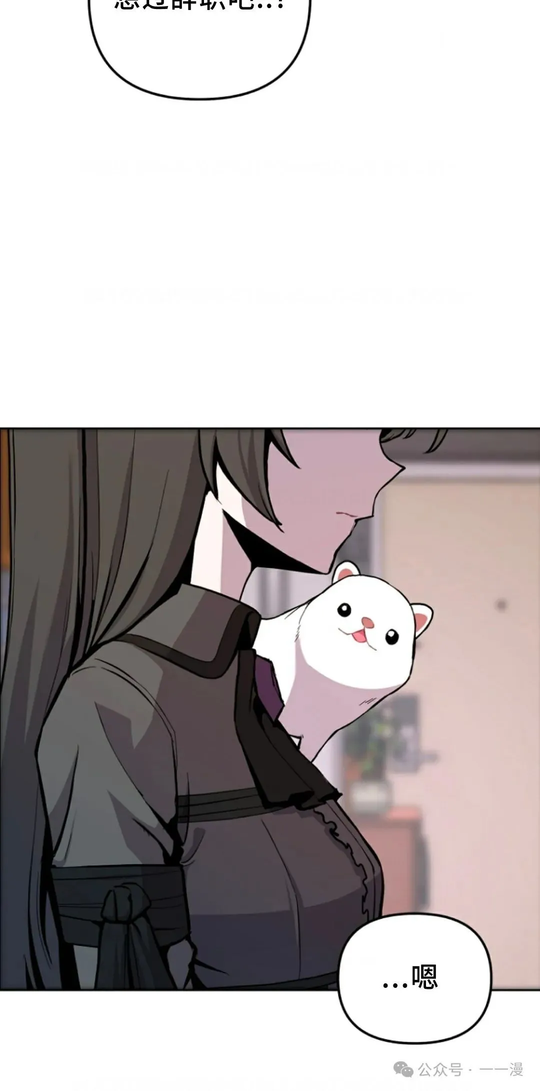 第3集 第17页