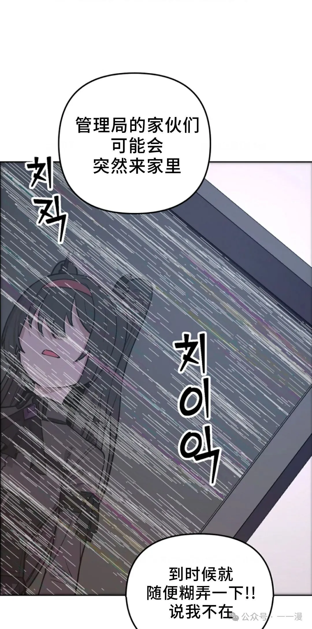 第3集 第18页