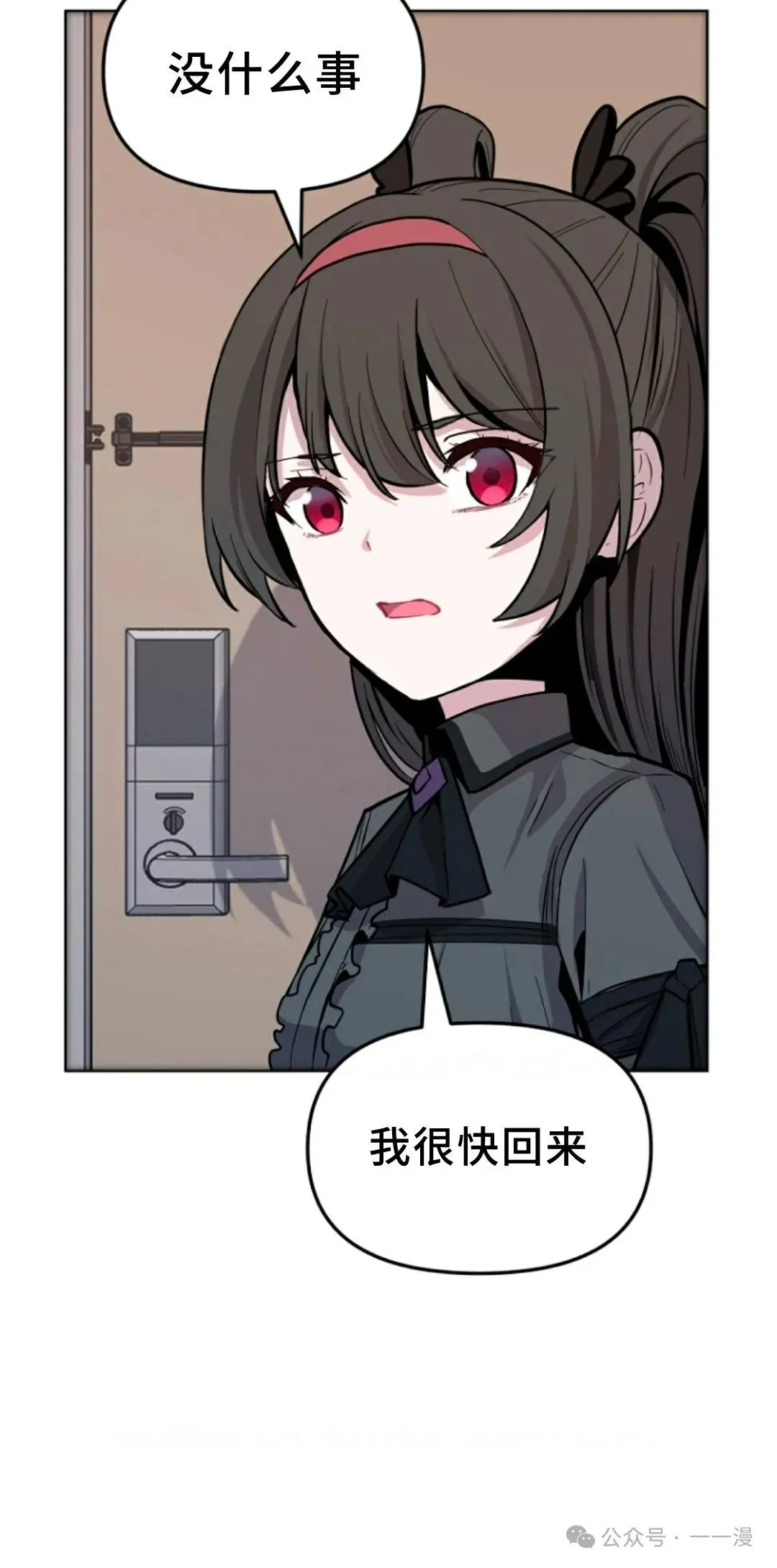 第3集 第20页