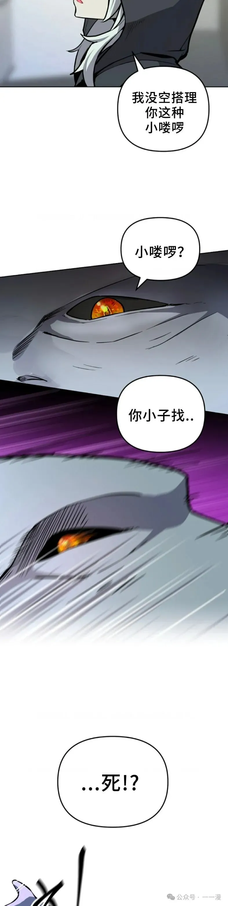 第3集 第23页