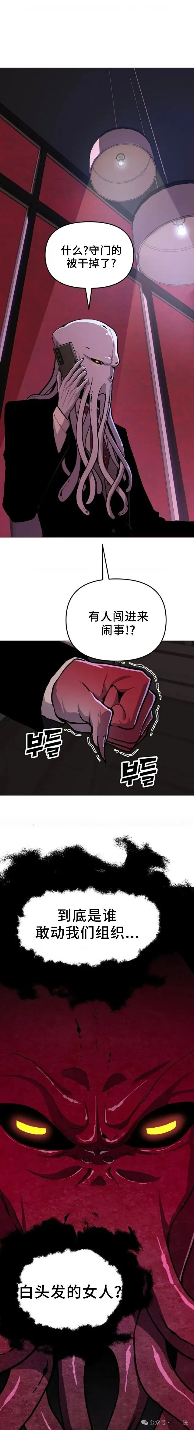 第3集 第26页