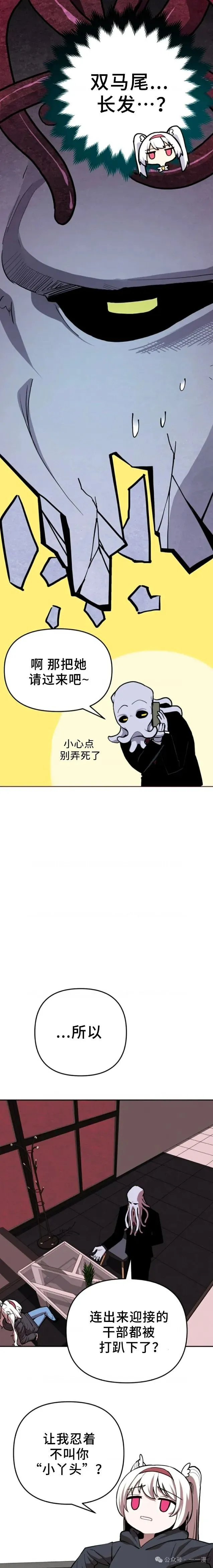 第3集 第27页