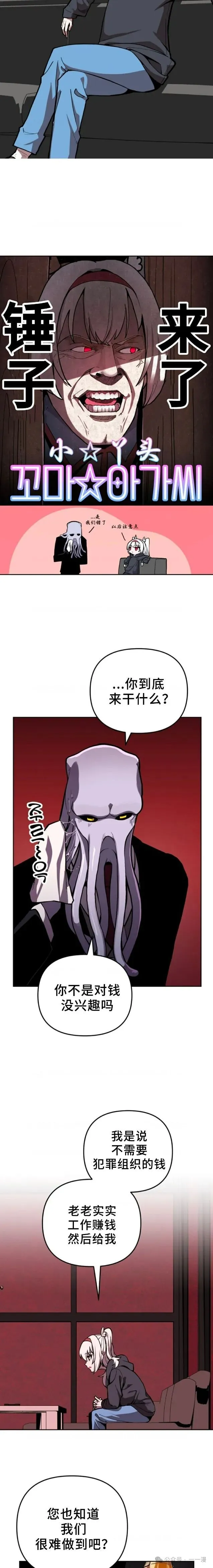 第3集 第28页