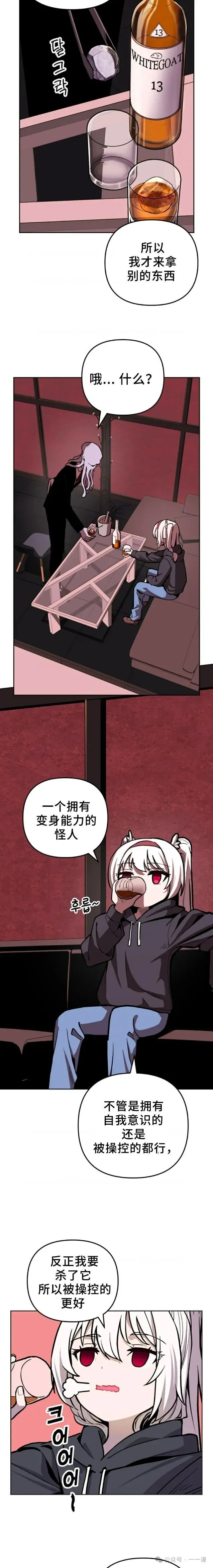 第3集 第29页