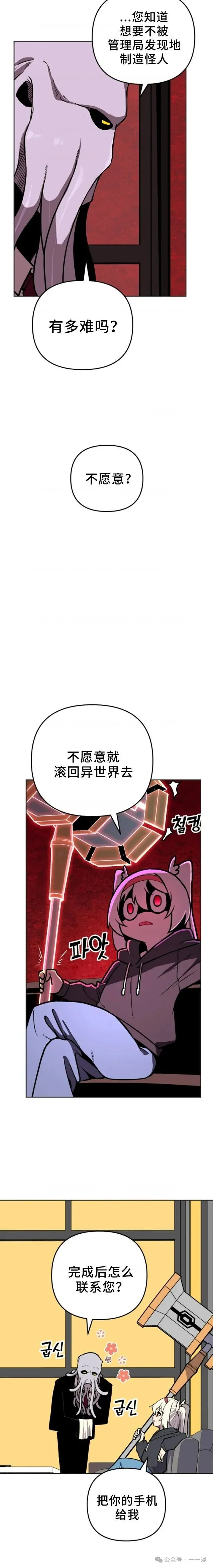 第3集 第30页