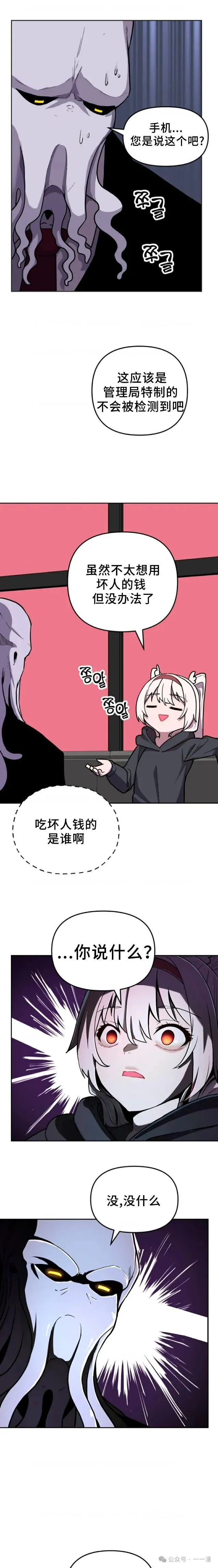 第3集 第31页