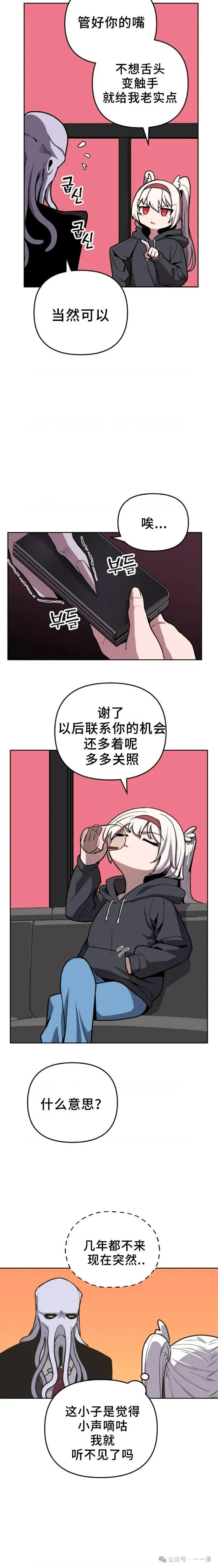 第3集 第32页