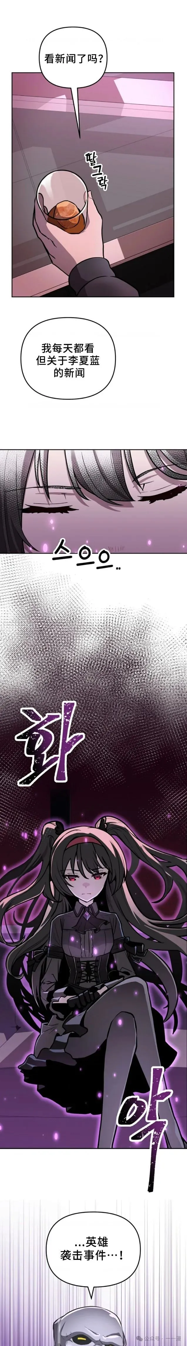 第3集 第33页