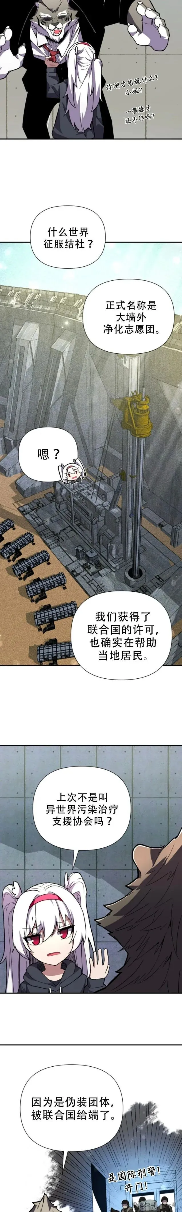 第4集 第4页