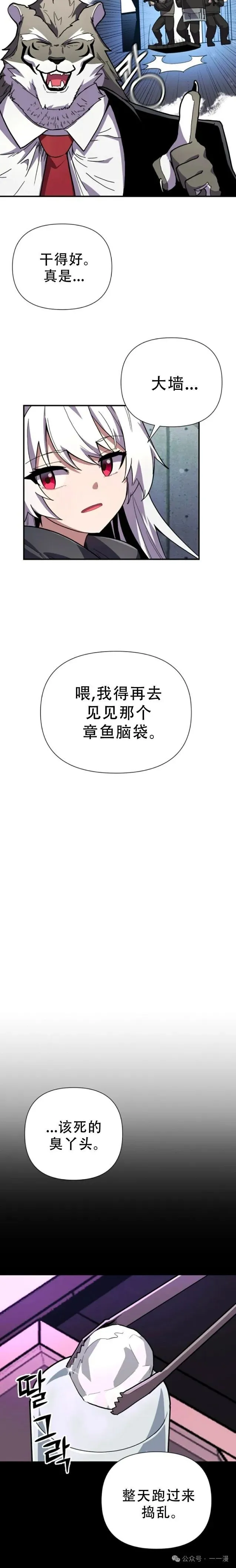 第4集 第5页