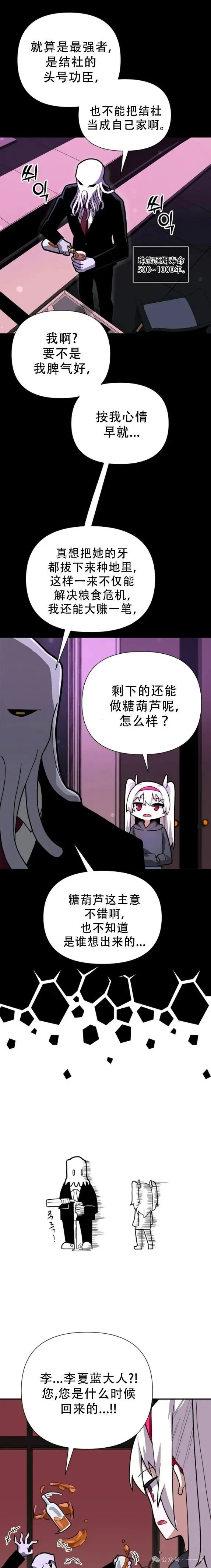 第4集 第6页