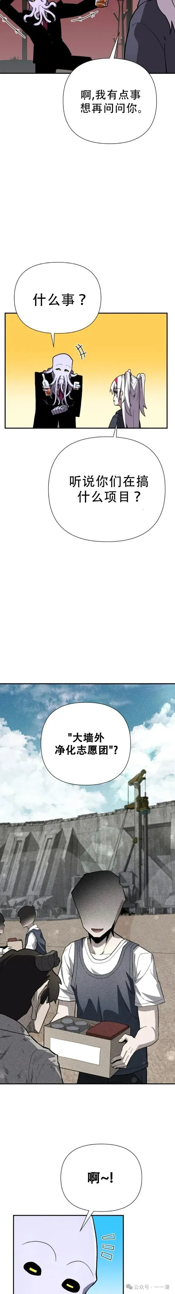 第4集 第7页