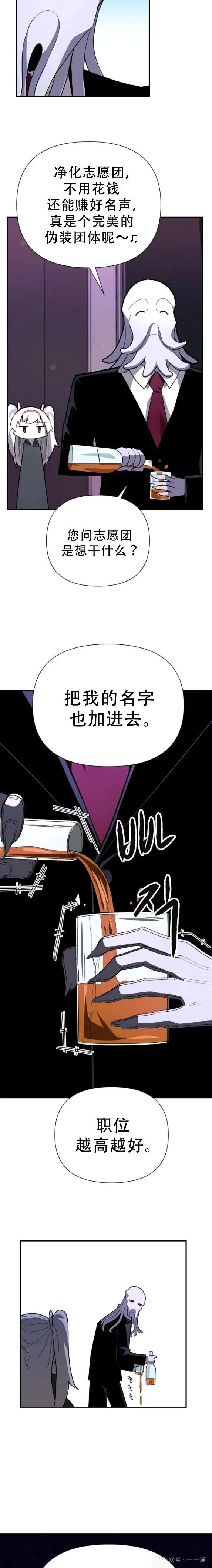 第4集 第8页