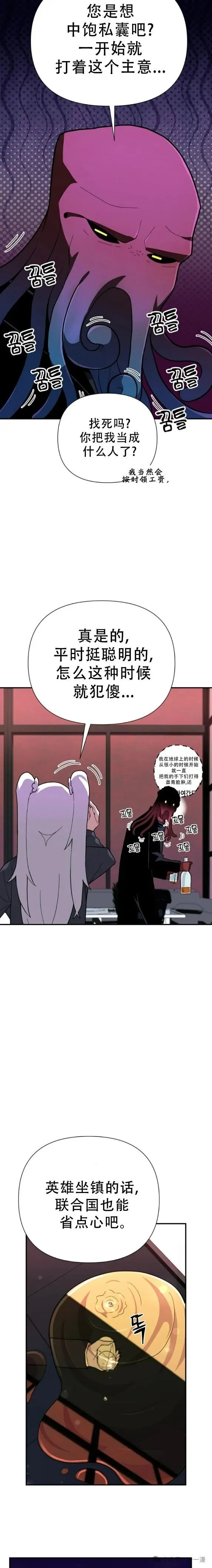 第4集 第9页