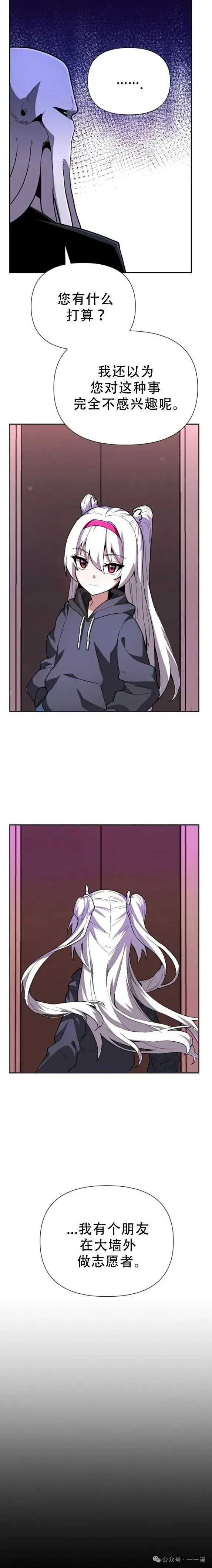 第4集 第10页