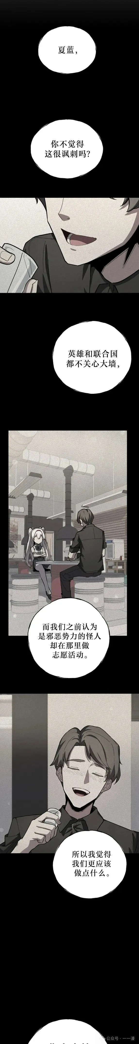 第4集 第11页