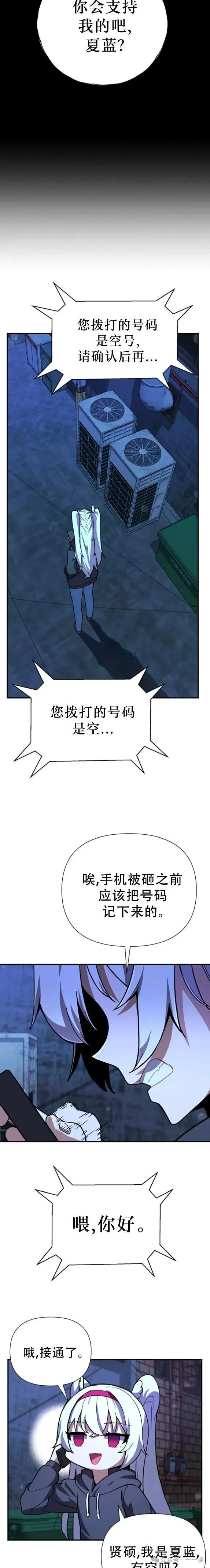 第4集 第12页